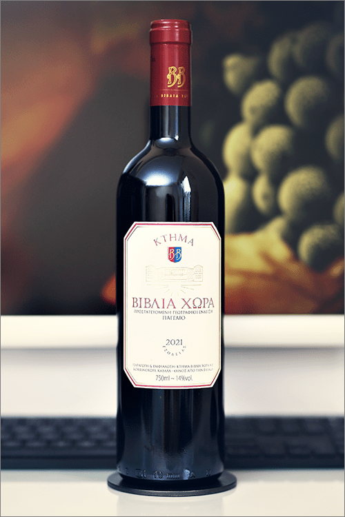 KTIMA_BIBLIA_CHORA_Red_2021